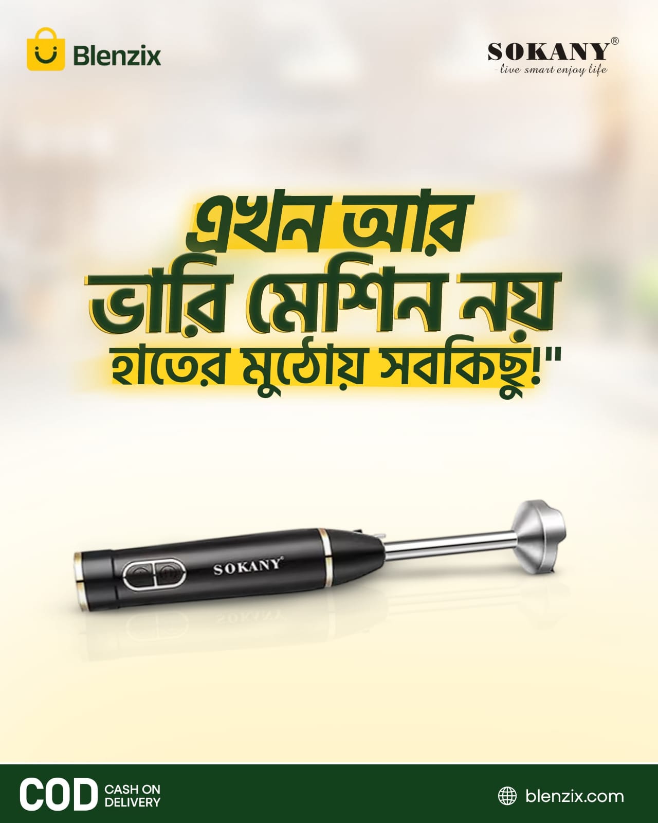 Sokany Hand Blender SKU-00154 – 400W stainless steel stick mixer with 2-speed control